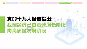2018年全國物業管理行業發展報告 正式發布